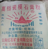 红河高档瓷模石膏粉